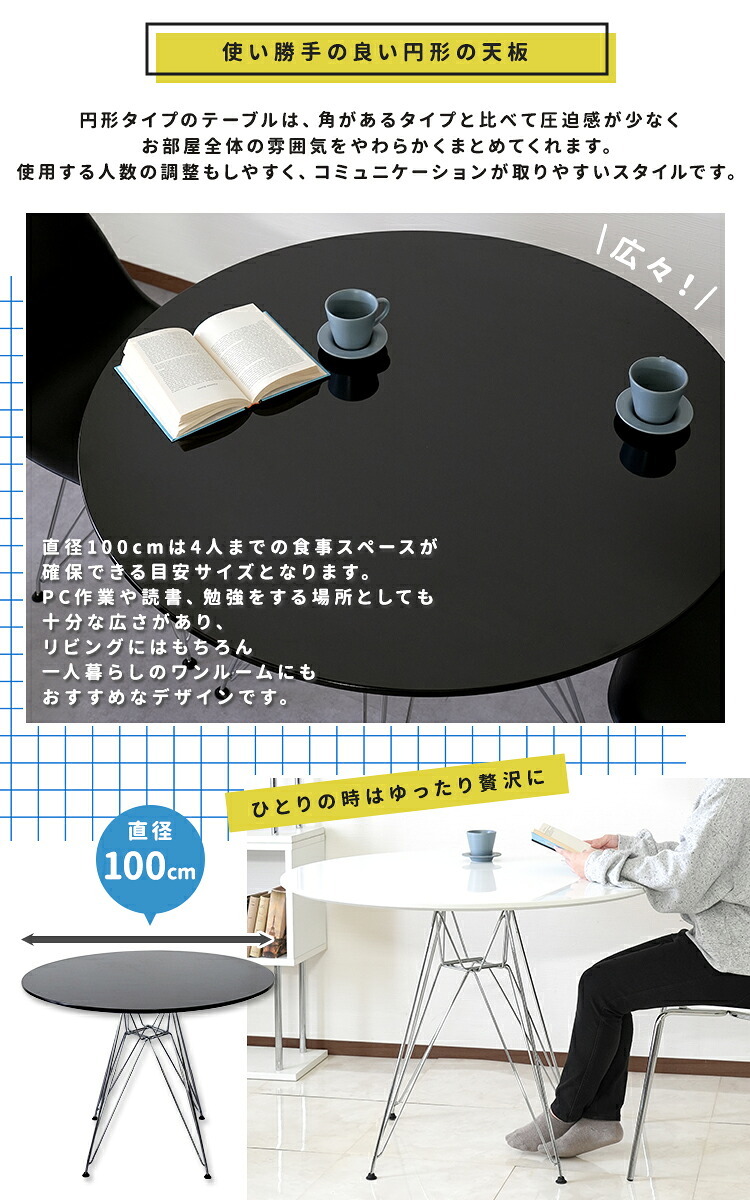 100cm ラウンドテーブル 円形 テーブル スチール脚 ブ ホワイト 組立て品 円形テーブル 丸テーブル 100cmラウンドテーブル 丸型テーブル 円卓 円形机 家具 インテリア 新生活