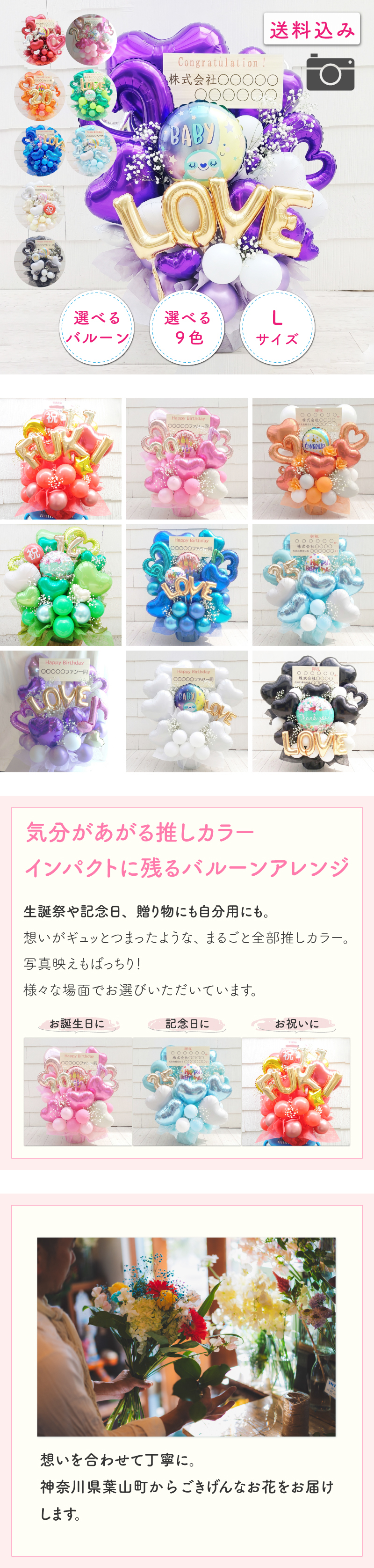 【推し色バルーンアレンジメント】【バルーン＋かすみ草】【選べるバルーン】【 選べる9色】【 Lサイズ】【パネル持込み可】【送料無料】 誕生日 生誕祭 コンサート イベント ライブ リリイベ 結成記念日  推し色 メンカラ 応援上映 交流会 推し会 映え 推し活 推し色フラワーアレンジメント メンバーカラー フラワーアレンジメント 生花 バルーンフラワー 生花 センスがいい フラワーギフト