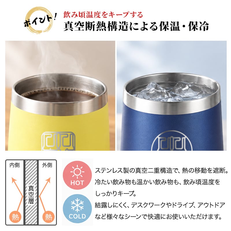 タンブラー 名入れ カップ 保温 保冷 350ml 印鑑風デザイン  ハンコ 印鑑彫 洗いやすい シンプル おしゃれ プレゼント日 名前入りギフト 面白い センス