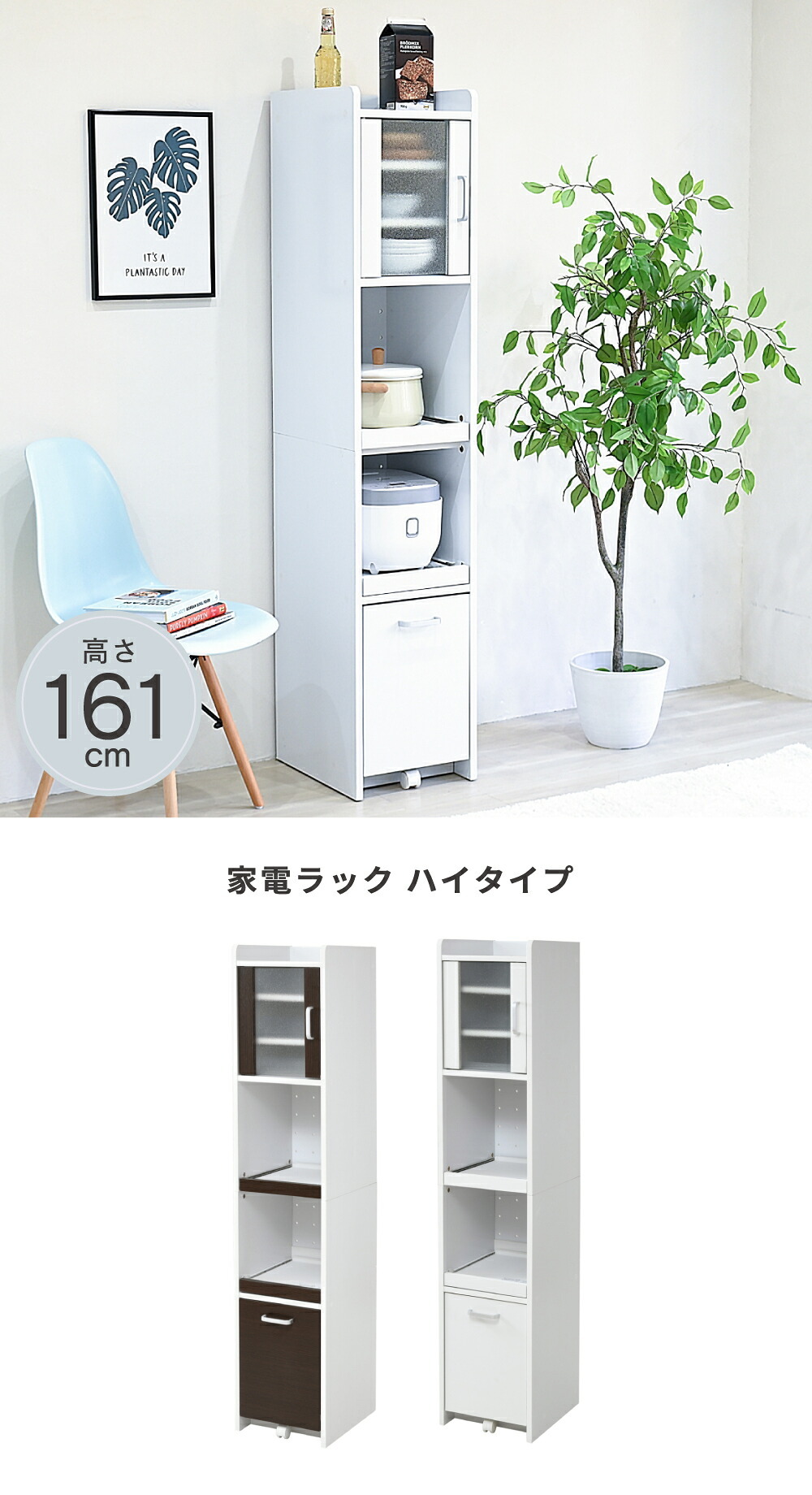 食器棚 キッチン収納 すきま 隙間収納 キッチン ミニ キッチン家電収納 家電ラック 家電収納棚 コンパクト 収納 スリム ラック 棚 幅33 高さ 160 扉付 キッチンラック：