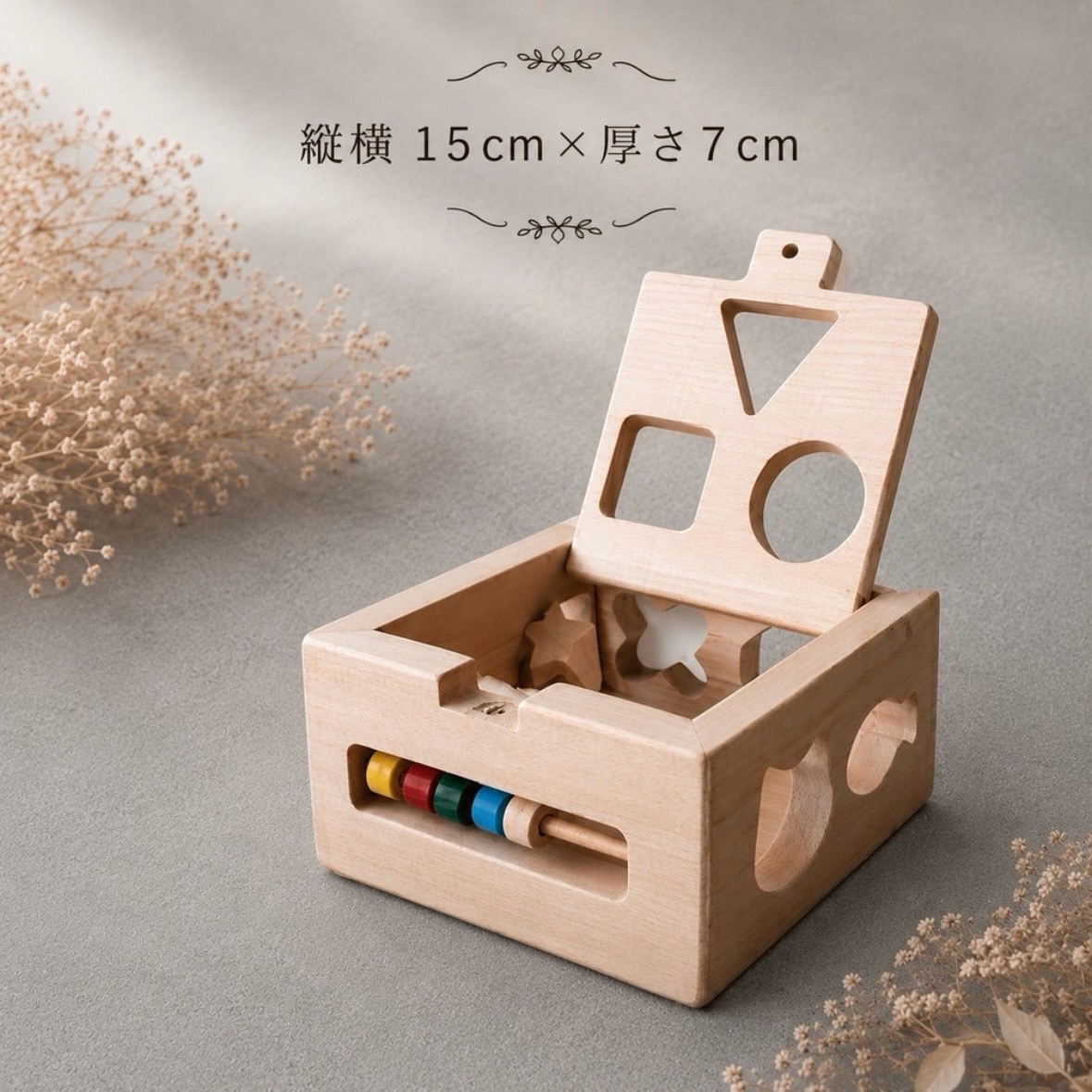国産ヒノキの型はめブロック｜コンパクトサイズの木製知育玩具｜木のおもちゃ・出産祝い・誕生日プレゼント