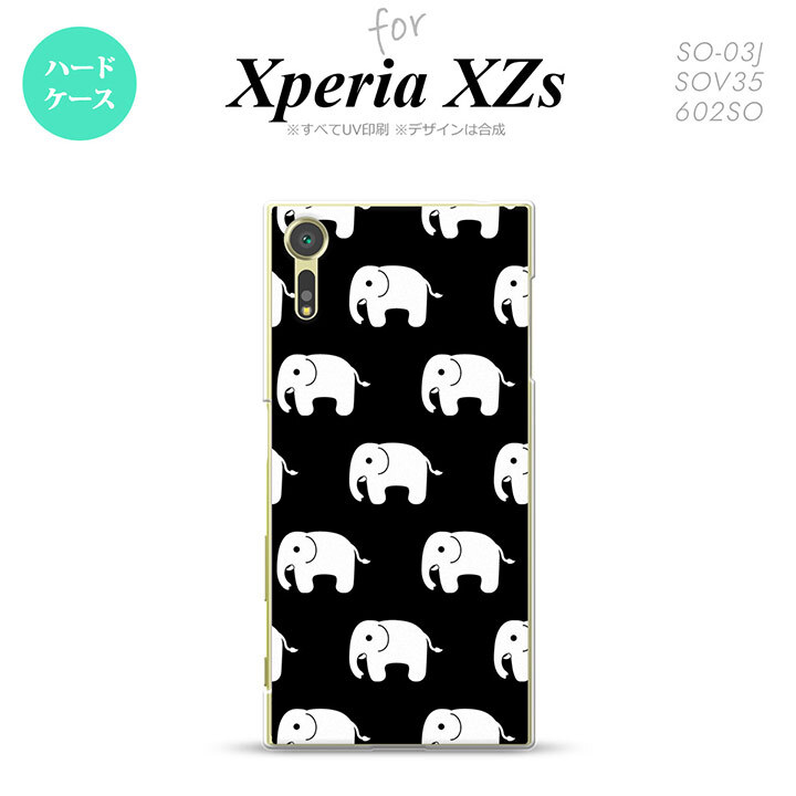 SO03J スマホケース Xperia XZs SO-03J カバー エクスペリア XZs ゾウ柄 黒 nk-so03j-774【Xperia XZs SO-03J エクスペリア XZs  スマホケース スマホカバー】【メール便送料無料】