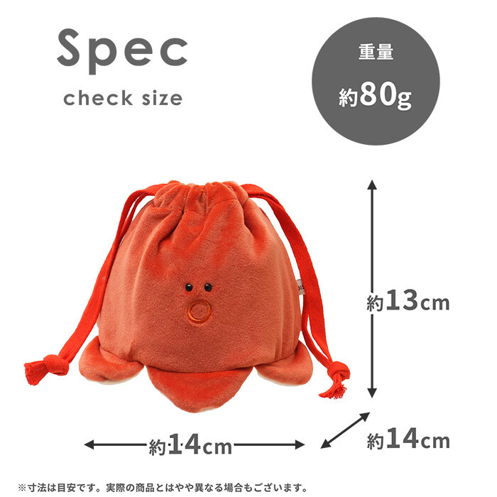 ミニサイズ きんちゃく おいしい巾着ミニポーチ ミニ 小さめ かわいい おもしろい 赤 タコ ウインナー かわいい 女の子 人気 新作 きんちゃくバッグ 巾着ポーチ 小物入れ コスメポーチ プレゼント ギフト 贈り物 誕生日 冬 秋 便利 子供 ぬいぐるみ 富士山