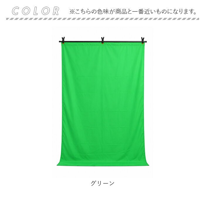 背景布 撮影用 緑 通販 ゲーム実況 グリーンバック背景布 撮影ブース zoom 撮影用スクリーン 動画配信ライブ 折りたたみ テレワーク バックスクリーン 写真スタジオ撮影 無反射布地 大判サイズ2x3m バーチャル背景布 配信機材カメラ 撮影補助機材