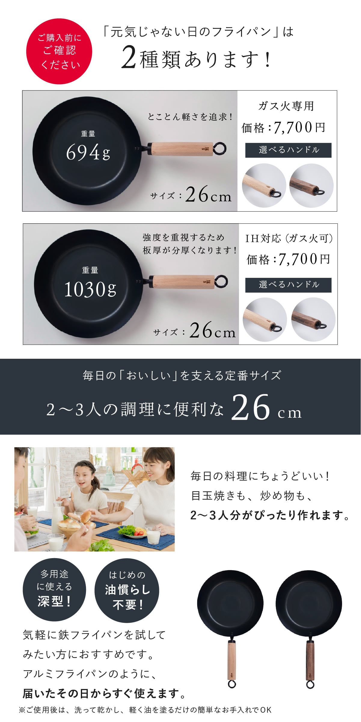 元気じゃない日のフライパン 26cm 藤田金属 鉄フライパン 日本製 IH対応 ガス火対応 ガス火専用 軽量 深型 ハードテンパー加工 油ならし不要 木製ハンドル ブナ ウォルナット 炒め物 揚げ物 煮込み キッチン用品 母の日 敬老の日 新生活 プレゼント ギフト