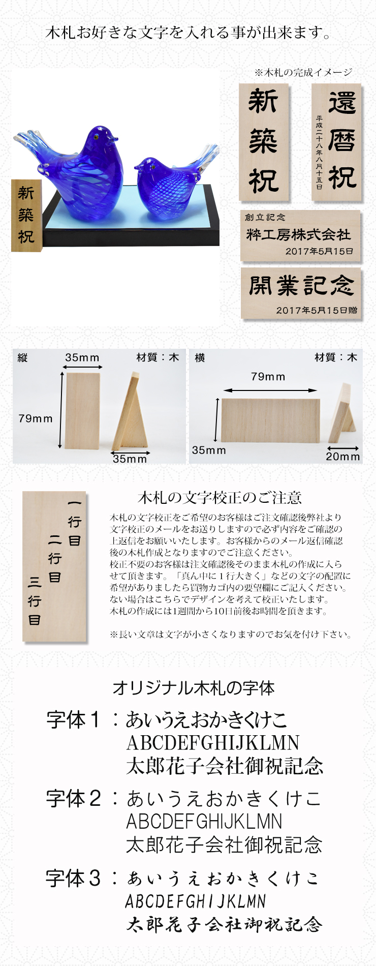 幸せの青い鳥 大切な人へ贈る手作りガラスの置物