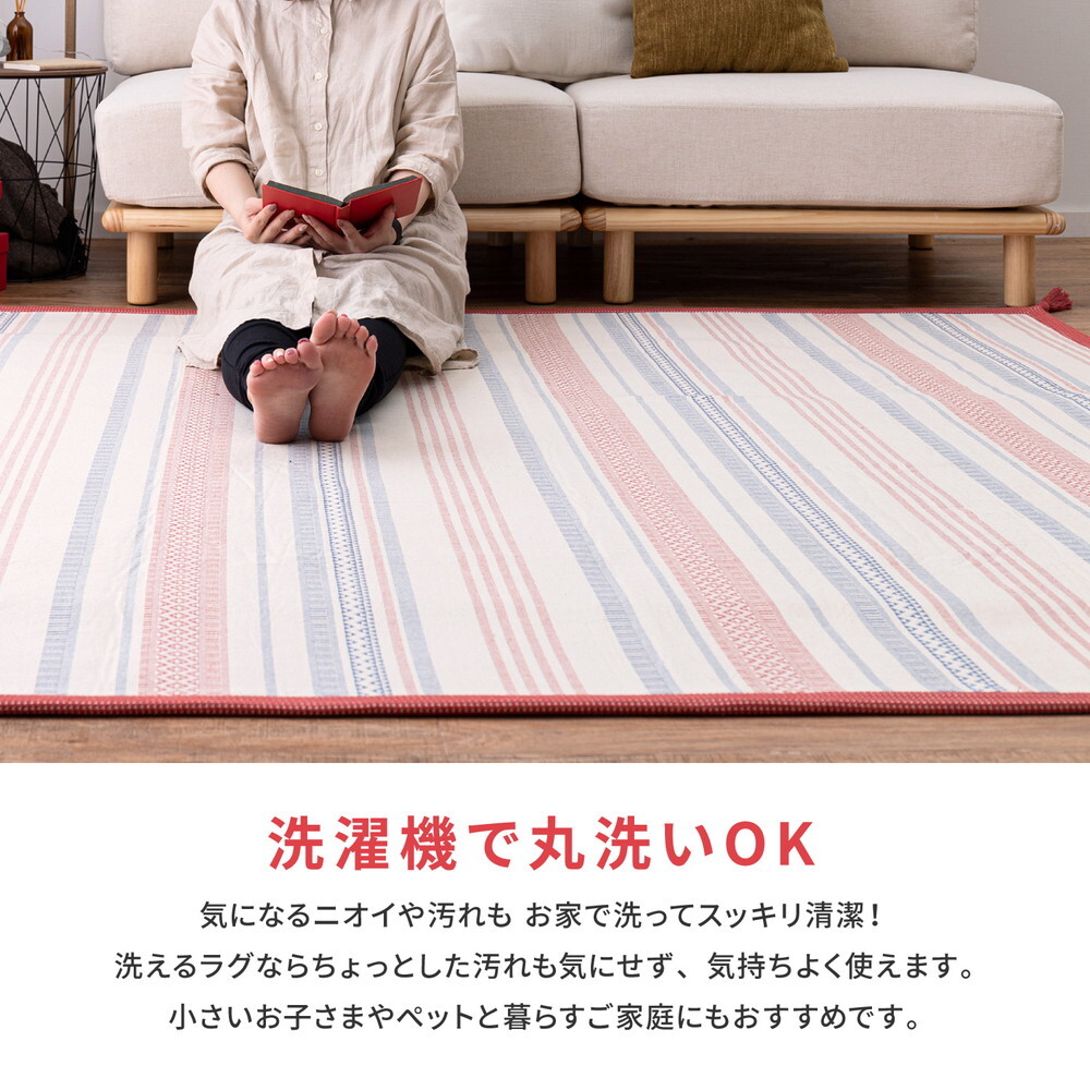ラグ カーペット インド綿 テラ 約130×185cm 洗濯機で洗える 滑り止め 新生活