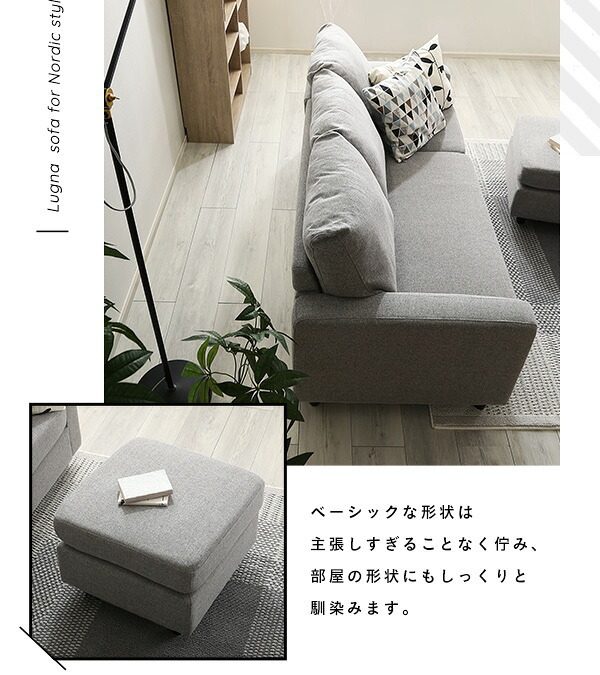 ソファ 座椅子 3人掛けコンパクトカウチ lugna ルグナ 8色対応 カウチ ー スツール L字 ロータイプ オットマン ポケットコイル 3人掛け ファブリック 合皮 シンプル おしゃれ 北欧