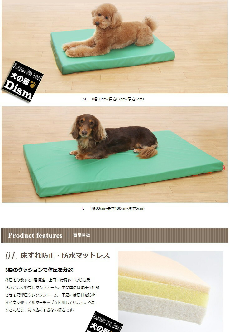 犬用 介護マットレス 床ずれ防止 防水マットレス Mサイズ 介護用品 トンボ with