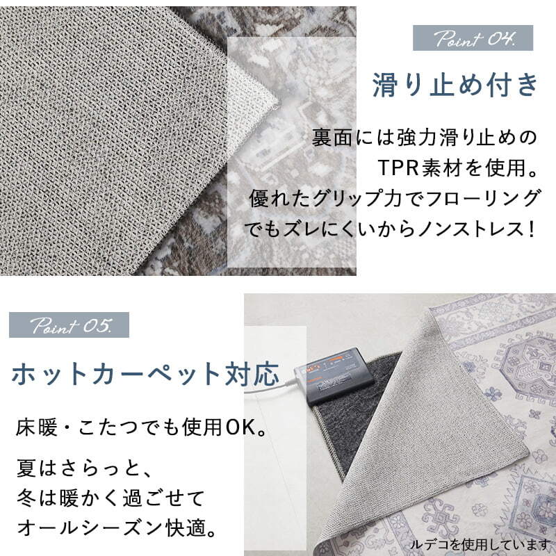 夏ラグ 夏用カーペット ラグ ラグマット ペルシャ風 洗える おしゃれ かわいい 北欧 カーペット 長方形 正方形 ペルシャ 絨毯 柄 デザイン 滑り止め付き ホットカーペット対応 オールシーズン 冬用 冬ラグ ヴィンテージ風プリントラグ1畳 2畳 3畳