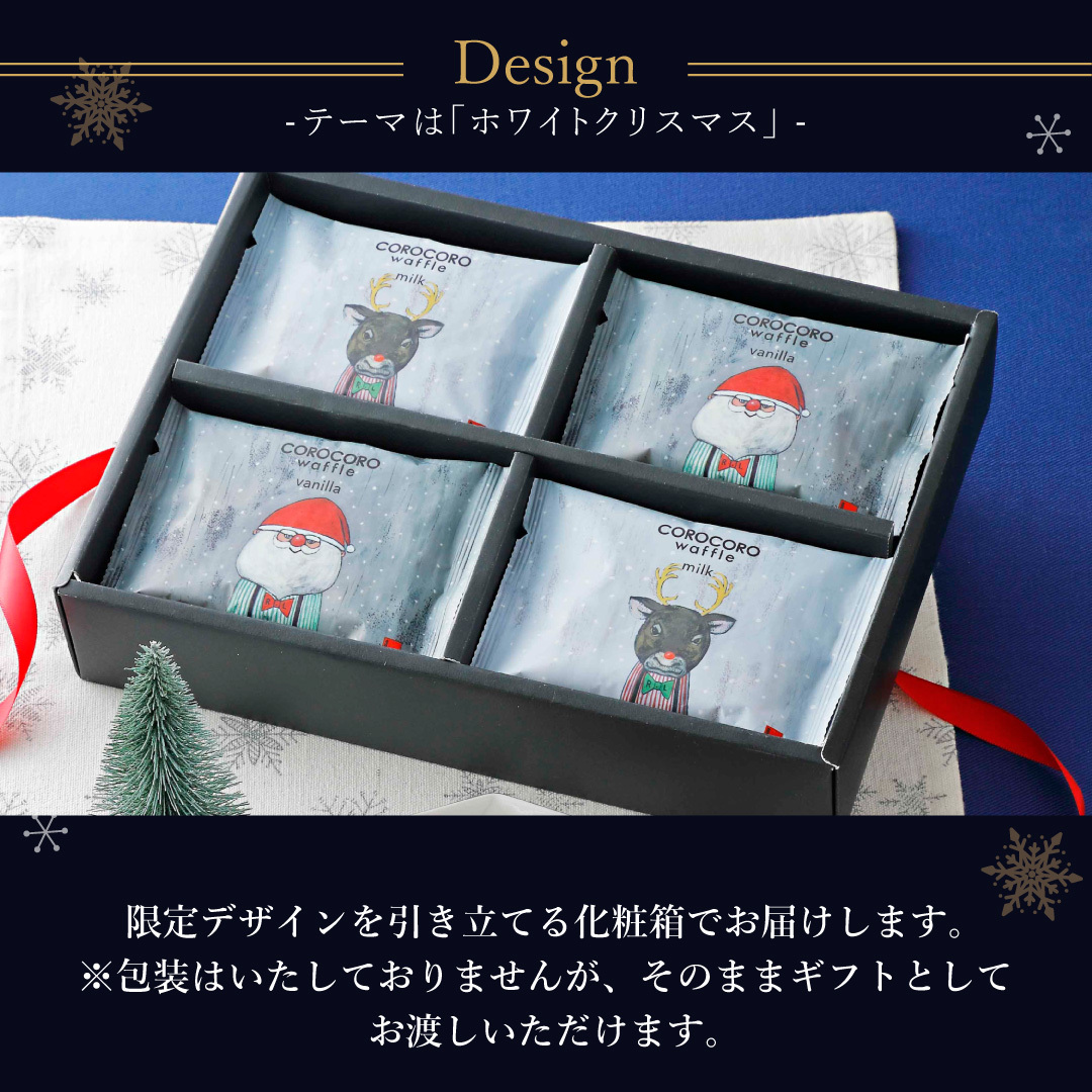 【11/2～お届け】【送料無料】 クッキー かわいい 可愛い焼菓子 プチギフト クリスマス コロコロワッフル パック セット スイーツ 焼き菓子 誕生日 プレゼント パーティー バースデー お祝い おめでとう R.L エール・エル 絶品 人気 ランキング おしゃれ 可愛い かわいい 大人 子供 ギフト 贈り物 お取り寄せ スイーツセット by R.L waffle cake