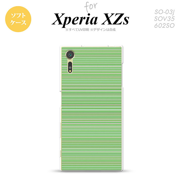 【SO03J】【スマホケース/スマホカバー】【エクスペリア XZs】SO03J スマホケース Xperia XZs SO-03J カバー エクスペリア XZs ボーダー 緑 nk-so03j-tp1290【メール便送料無料】