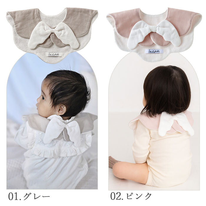 Lien de famille リヤンドファミーユ もこもこ天使スタイ | 綿100 コットン ガーゼ タオル地 ビブ スタイ 大判 大きい よだれかけ よだれ 多い ビブ バーピービ
