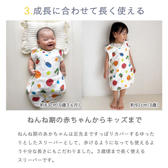 はらぺこあおむし 4重ガーゼスリーパー | 新生児～3歳頃 4重ガーゼ ベビー 赤ちゃん 新生児 日本製 ガーゼ 夏 綿100% パジャマ 部屋着 お食事エプロン