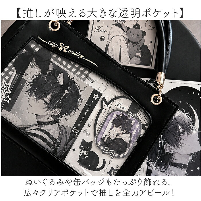 痛バッグ ショルダーバッグ 通販 推し活バッグ 痛バ いたば 痛ショルダーバッグ ハンドバッグ 斜めがけバッグ 肩掛けバッグ ショルダーバック ハンドバック デコバッグ 2way ビニール 透明 缶バッチ おしゃれ かわいい 通勤 通学 レディース 女子