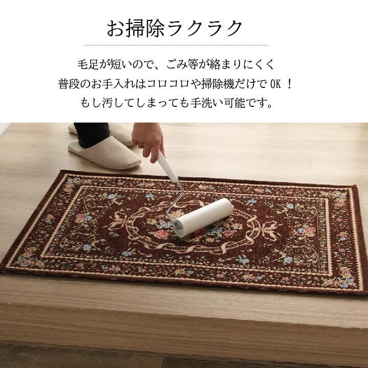 ラグ カーペット 玄関 マット エレガント 薄い 洗える 約60×90cm