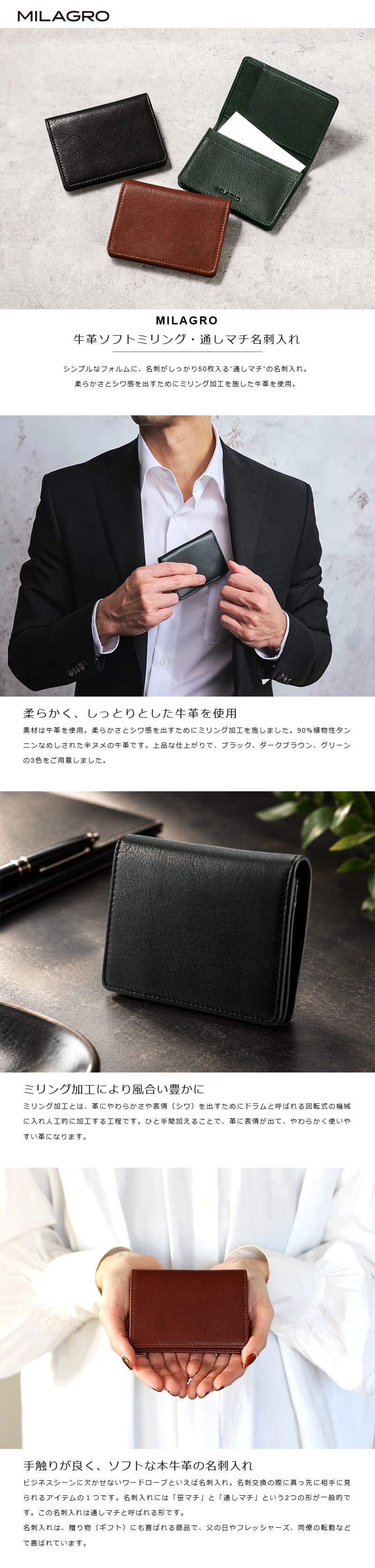 牛革ソフトミリング・通しマチ名刺入れ