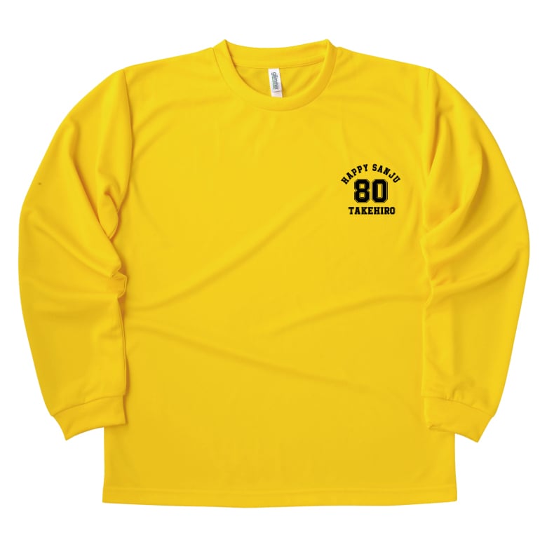 【名入れ】傘寿祝い 長袖 Tシャツ 【Aタイプ ワンポイント】ドライTシャツ 80歳のお祝い 誕生日 プレゼント ギフト 男性 女性 メンズ レディース 名入れ無料 お祝い サプライズ 記念品