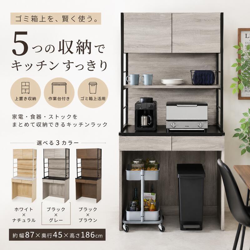 キッチンラック ゴミ箱上ラック 幅87cm 高さ186cm レンジ台 食器棚 キッチン収納 家電収納 ダストボックス上収納 可動棚 オープンラック スチール 木目調 省スペース 電子レンジ 炊飯器 キッチンボード 大容量 おしゃれ アイアン ヴィンテージ