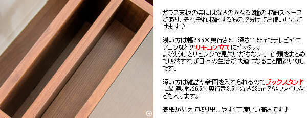 サイドテーブル ナイトテーブル ガラステーブル ソファーテーブル ST-300 Meter メテル 見せる収納 幅30cm スリム 引出し付 北欧 コレクションケース おしゃれ 木製 ガラス 机 テーブル リモコン立て ブックスタンド ディスプレイ 家具