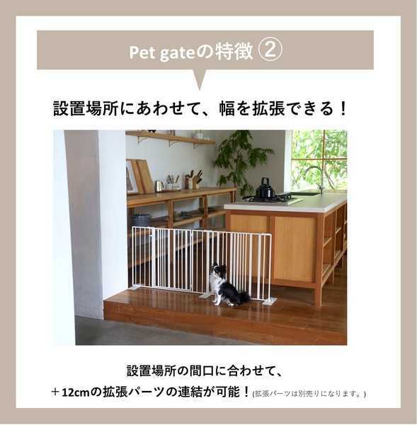 ペットゲート 扉タイプ ミルク 置くだけ 扉付き おしゃれ ストライプ ホワイト 小型犬用 柵 ゲート 侵入防止 インテリア 連結可能 間仕切り ペット用品 バリケード S23-0651 セトクラフト