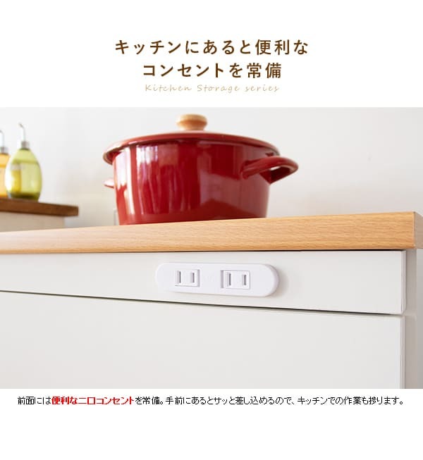 食器棚 キッチン収納 完成品 キッチンラック 宮武製作所 KC-206-K 幅60 Semplice センプリチェ ホワイト 白 引き出し 収納 天板タイル キャスター付 コンセント付 コンパクト おしゃれ 北欧 ナチュラル キッチンボード レンジボード