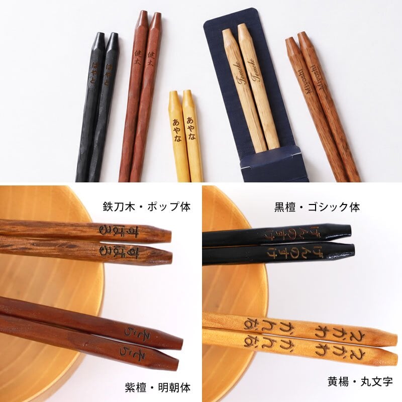 彫刻名入れ無料 銘木 手彫り箸 子ども 18cm 一膳 ギフトBOX入り 送料無料 キッズ こども箸 名入れ箸 プレゼント ギフト 贈り物 誕生日 お祝い 記念品 はし 粗品 オリジナル箸 内祝い 入学 卒園 卒業 お礼 ノベルティ