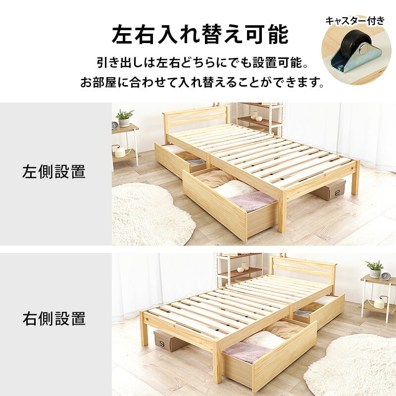 ベッド 寝具 シングル 宮棚 宮付き 幅100 引出し 2杯 コンセント付き シングルサイズ 木製 組立簡単 ネジなし 工具不要 すのこ フレームのみ 下収納 天然木 パイン材 おしゃれ 一人暮らし MB-5150SHS