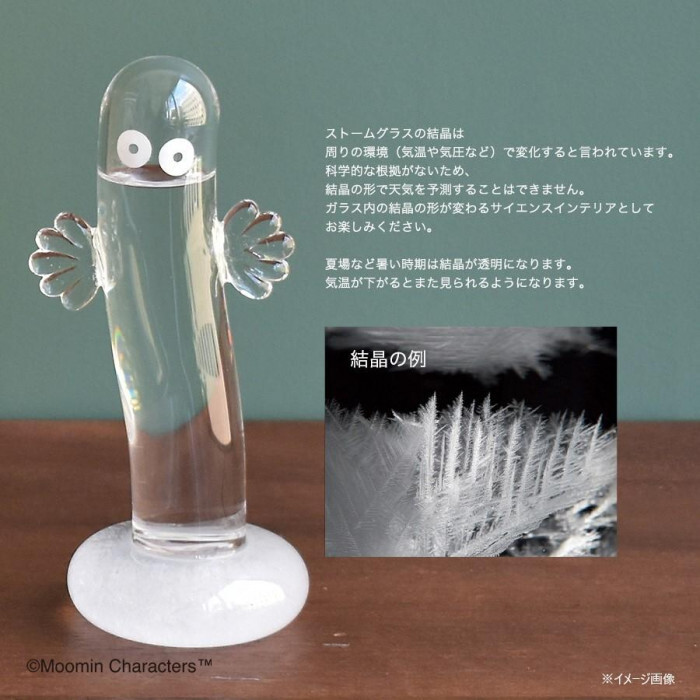 ストームグラス ニョロニョロ ムーミン ガラス オブジェ 天気予報 結晶 インテリア 雑貨 おしゃれ かわいい 北欧 キャラクター 置物 卓上 デスク プレゼント ギフト 贈り物
