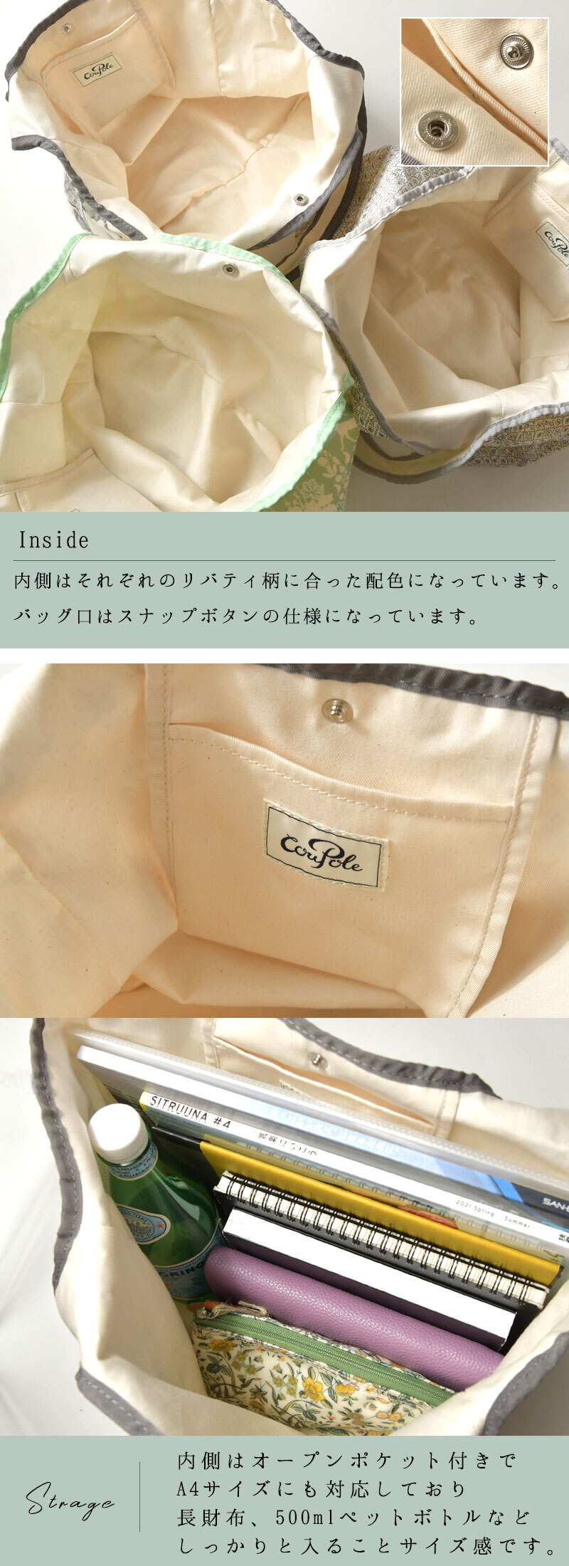 【CouPole クーポール】LIBERTY リバティプリント アクリルコーティング エコ トートバッグ M (CC-73001)レディース ミナ ペルホネン 花柄 フラワープリント 肩掛け 軽い ナチュラル 60代 50代 40代 30代 エコバッグ ショッピング 英国