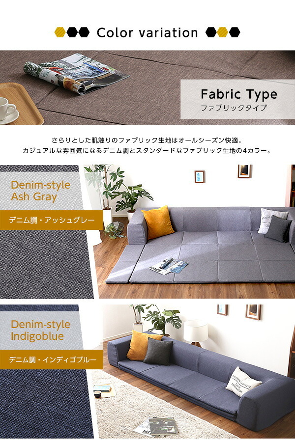 ソファ フロアマット付きLサイズ 幅250cm お家で洗えるカバーリングタイプ Plateau-プラトー- ソファー リビングソファ リビング家具 ソファ家具 応接家具 リクライニング 日本製 寝具 sofa ローソファ カーバーリングソファ 新生活