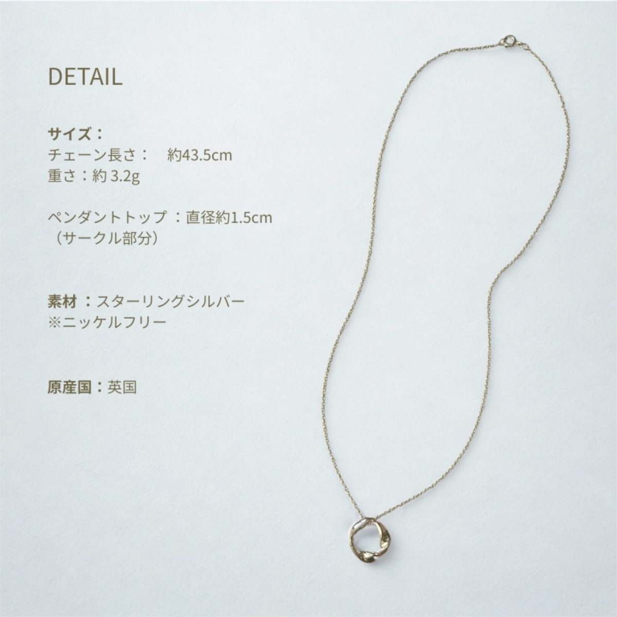 英国製 ハンドメイド 流線形サークル シルバーネックレス レディース スターリングシルバー 925 上品 シンプル 大人 女性 彼女 妻 母 誕生日 記念日 母の日 クリスマス プレゼント ギフト
