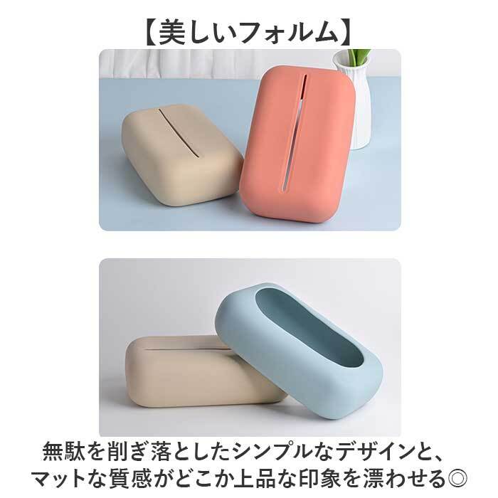 ティッシュケース おしゃれ 通販 ティッシュボックス ティッシュ コンパクト 小さめ かわいい オシャレ シリコン ティッシュカバー 可愛い 卓上 リビング 寝室 ホテルライク インテリア雑貨 ナチュラル シンプル ミニテッシュケース インテリア