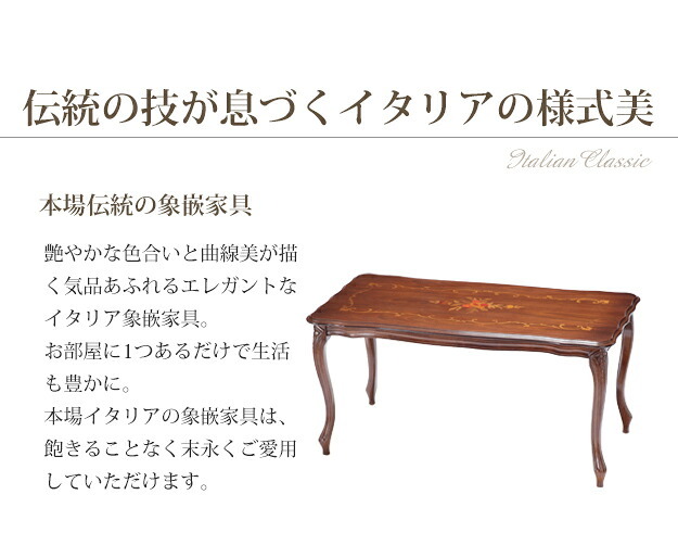 イタリア 家具 ヨーロピアン ヴェローナクラシック 猫脚コーヒーテーブル W100cm 猫脚 リビング ヨーロッパ家具 クラシック 輸入家具 アンティーク風 イタリア製 ブラウン おしゃれ 高級感 エレガント 木製 天然木 リモート テレワーク 在宅 新生活