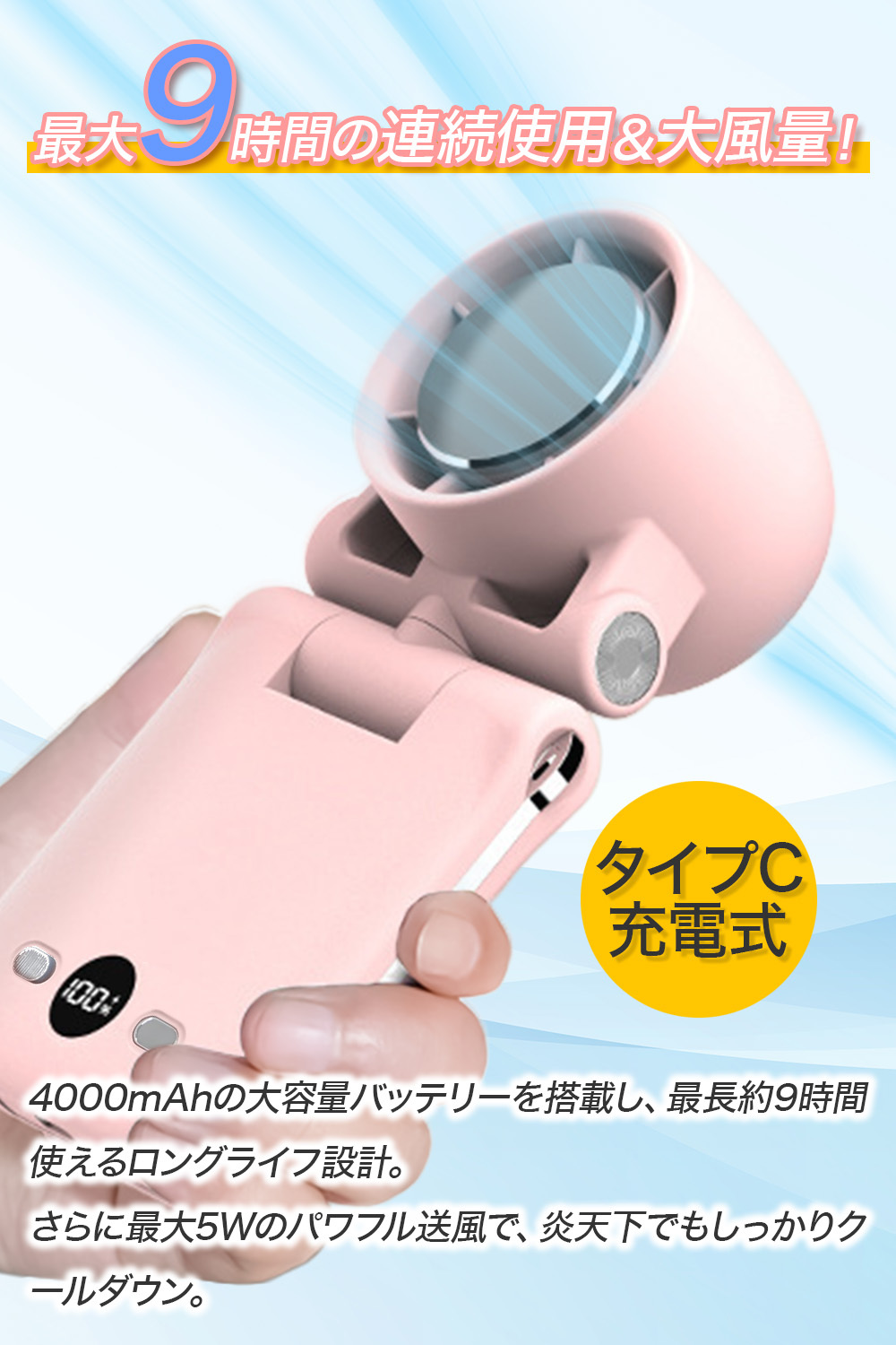 【ラッピング無料 レビュー特典あり】5way クリップ付き ハンディファン 4000mAh ギフト 熱中症対策グッズ 女性 プレゼント 