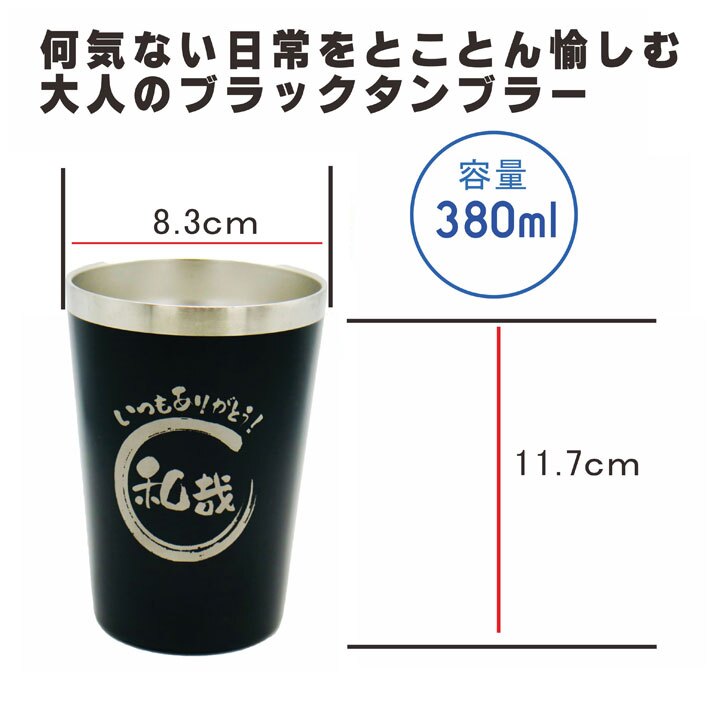 名入れ 焼酎 ギフト【 紅福 本格芋焼酎 720ml 名入れ ブラック タンブラー セット 】誕生日 還暦祝い 退職祝い 誕生日プレゼント 父の日 母の日 喜寿 古希 傘寿 米寿 白寿 結婚 結婚祝い 結婚記念日 金婚式 銀婚式 さつま芋 お中元 お歳暮 クリスマス 成人祝い お酒 ギフト 男性 女性 昇進祝い 新築祝い 贈り物 熊本県 送料無料