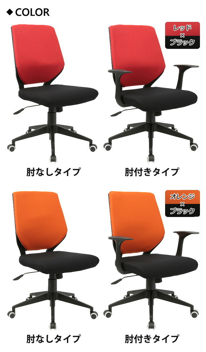 オフィスチェア オフィス ビジネス Change チェンジ ブラックフレーム椅子 ロッキング ガス式昇降 キャスター 着脱式 シンプルなオフィスデスクチェア ブラックフレームに スタイリッシュなバイカラーデザイン ドライクリーニングできる イス 新生活