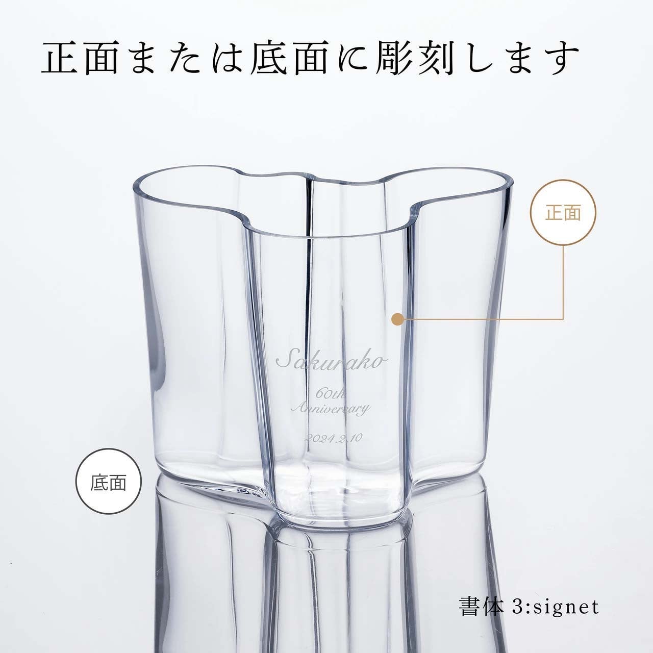 【名入れ代込み】【正規店BOX】イッタラ iittala アルヴァ・アアルトコレクション ベース 16cm クリア 名前 名入れ 彫刻 刻印 名入れギフト プレゼント 誕生日 記念日 記念品 受賞 お祝い 法人記念品 引越祝 開店祝 周年記念 花瓶 フラワーベース 北欧 フィンランド