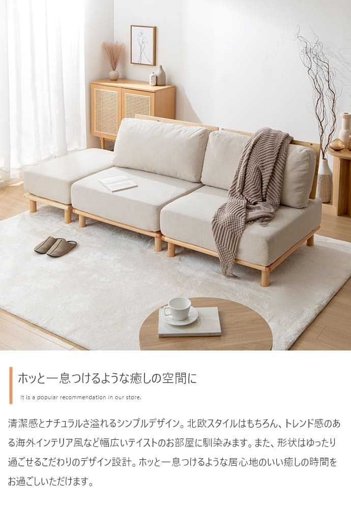ソファ 座椅子 幅240cm ー ロー 3人掛け セット カウチ 北欧 韓国 インテリア オットマン付き ポケットコイル おしゃれ 組み合わせ自由 アームレス フロア I字型 L字型