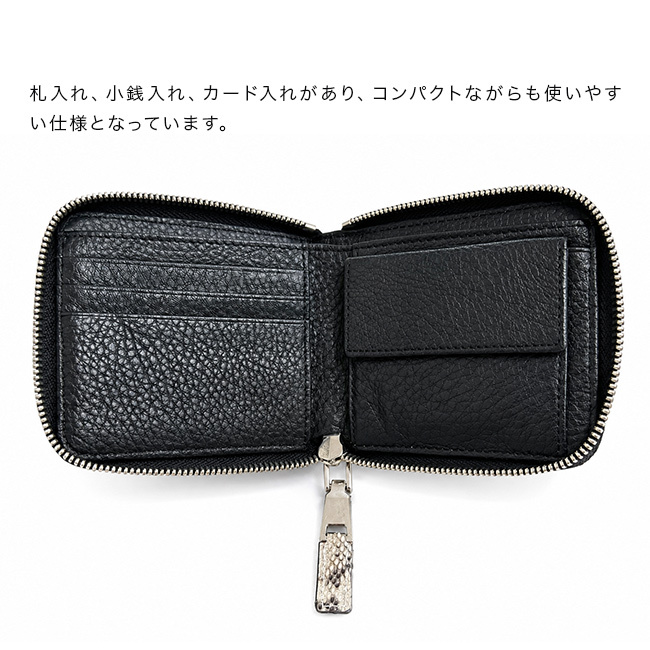 パイソン革 二つ折り財布 ラウンドファスナー[財布 二つ折り メンズ レディース ファスナー 本革 パイソン 蛇革 ウォレット 本革財布 おしゃれ 高級 上品 メンズ財布 レディース財布 軽量 小銭入れ付き 2つ折り お財布] 1-2W