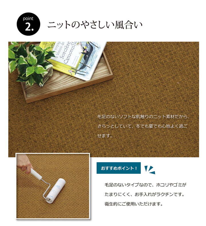 ラグ カーペット 3畳 『アロンジュ』 約140×340cm 裏:すべりにくい加工 （ホット 対応）