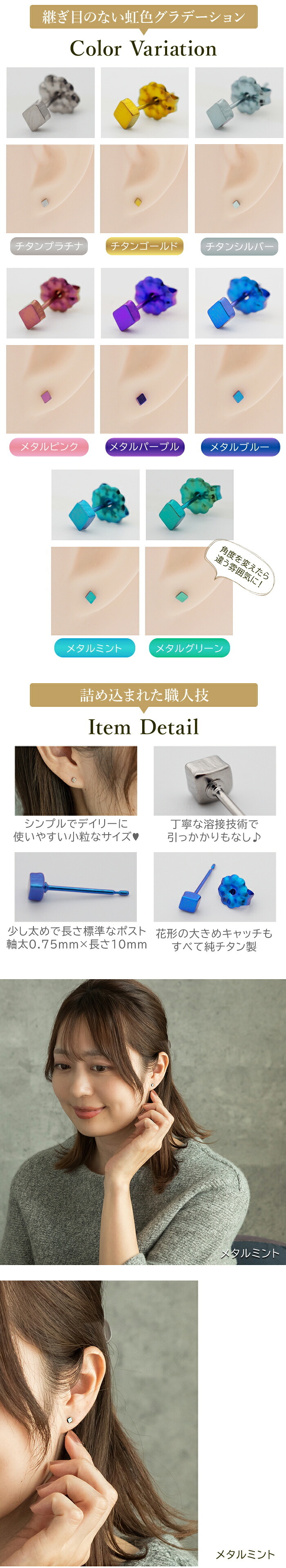 チタン ピアス つけっぱなし セカンドピアス 純チタン 菱形 ダイヤ 金属アレルギー 日本製 ポスト 軸太0.75mm 長さ10mm 全8色 全品1個ずつバラ売り 医療用 おすすめ かわいい シンプル 小さめ ミニ 極小 人気 メンズ レディース プレゼント