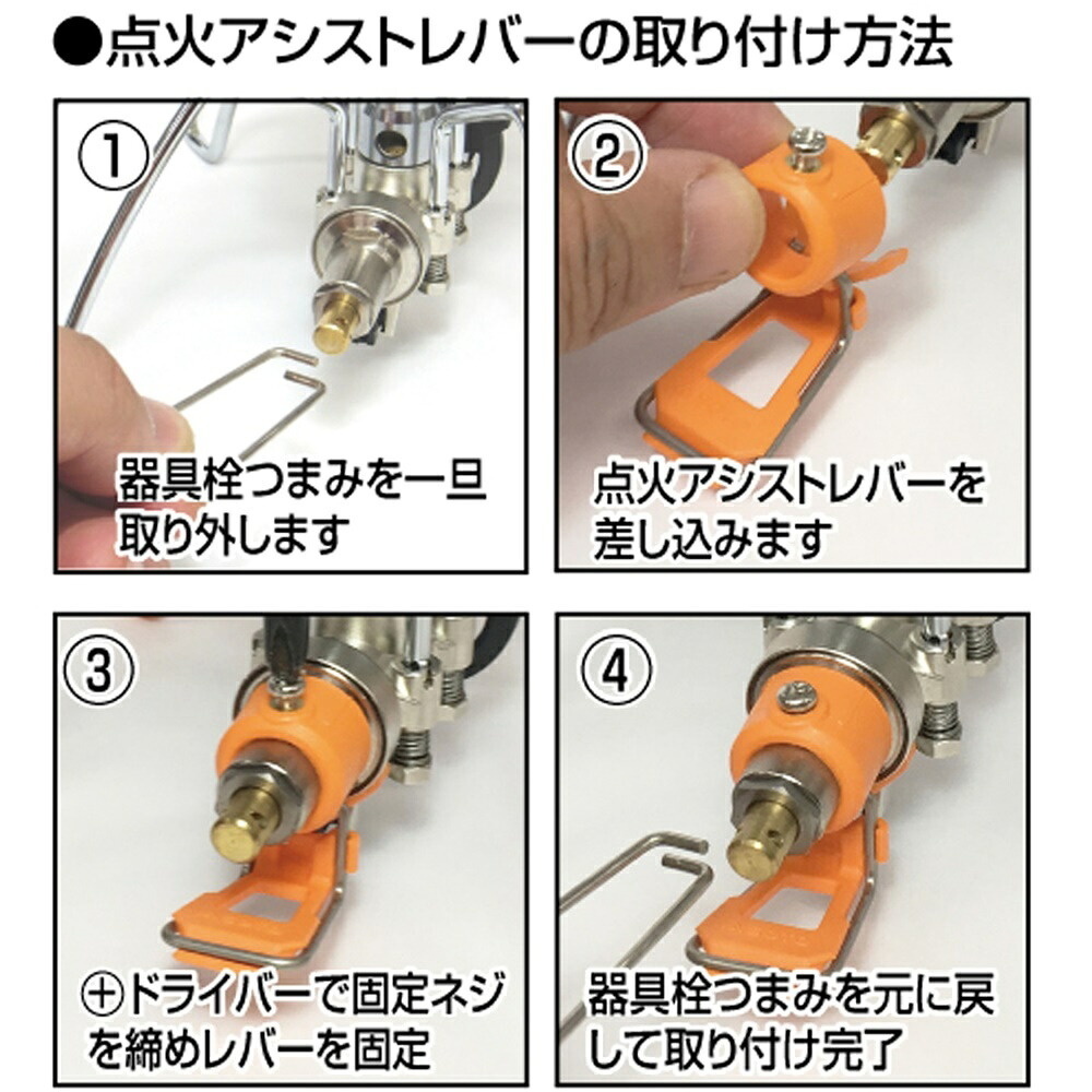 【ラッピング無料・当店限定3点セット】SOTO レギュレーターストーブ ST-310 アシストセット ST-3106 点火アシストレバー アシストグリップ キャンプ ギフト アウトドア用