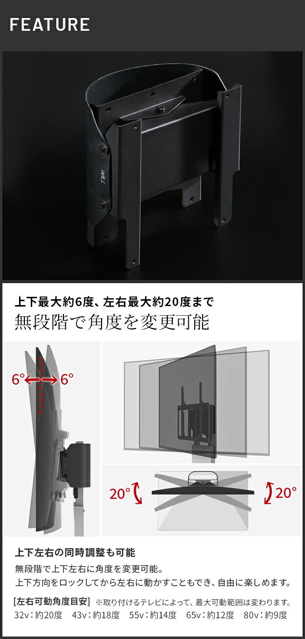 WALLインテリアテレビスタンド V2・V3対応 上下左右角度調整ブラケット 角度調節 無段階調整 黒 ブラック テレビ台 テレビスタンド 部品 パーツ スチール製 震度7耐震試験済 WALLオプション 新生活