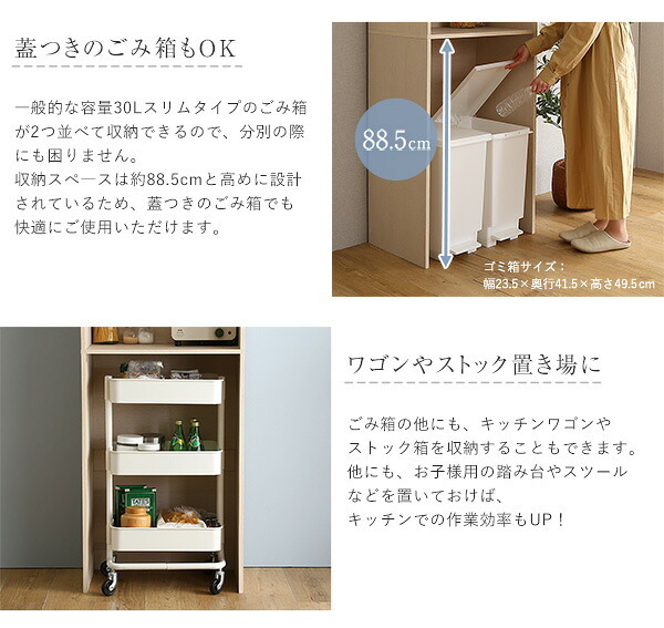 食器棚 ゴミ箱収納付き さわやかな木製ごみ箱上ラック スリムタイプ FLLW-T2S--WHW ホワイトウォッシュ 幅59cmタイプ ホームテイスト レンジ台 レンジラック 幅59cm スリム コンセン ゴミ箱上ラック ゴミ箱上収納：