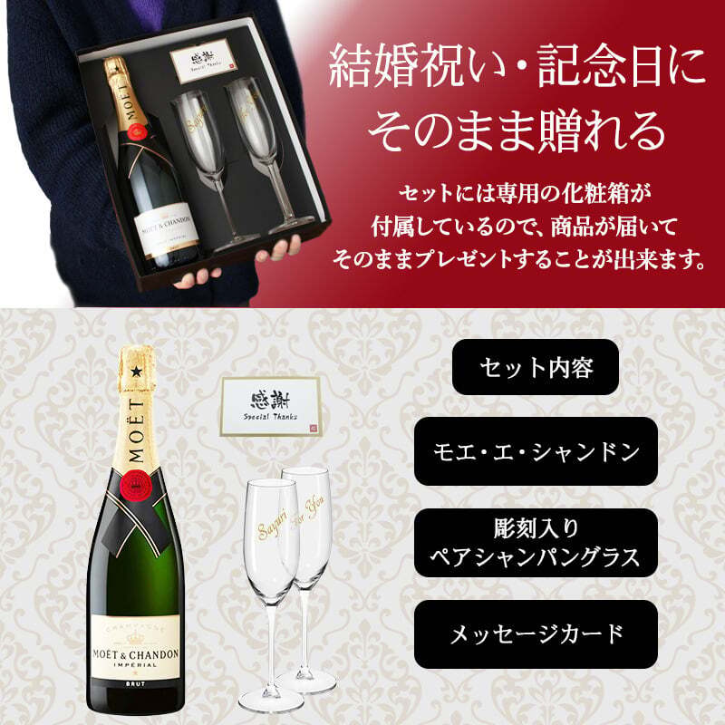 モエ 名入れ MOE お酒 白 シャンパン シャンドン 750ml ワイン モエ・エ・シャンドン 750 ボトル 名前入り プレゼント ギフト 面白い センス 定年退職 還暦祝い 退職祝い 男性 女性 お祝い 古希 喜寿 傘寿 米寿 卒寿 白寿 百寿 敬老の日