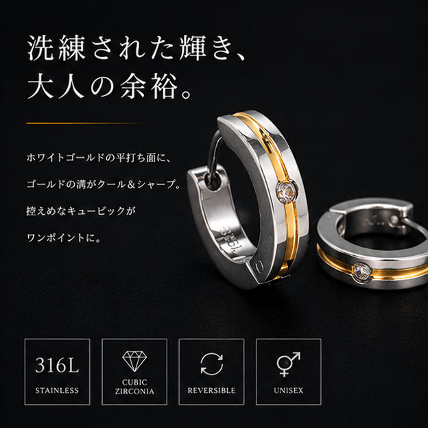フープピアス 金属アレルギー 中折れ 溝付きキュービックフープ 3×13mm メンズ ゴールド YG 片耳 1個売り 医療用 サージカル ステンレス ひっかからない つけっぱなし プレゼント