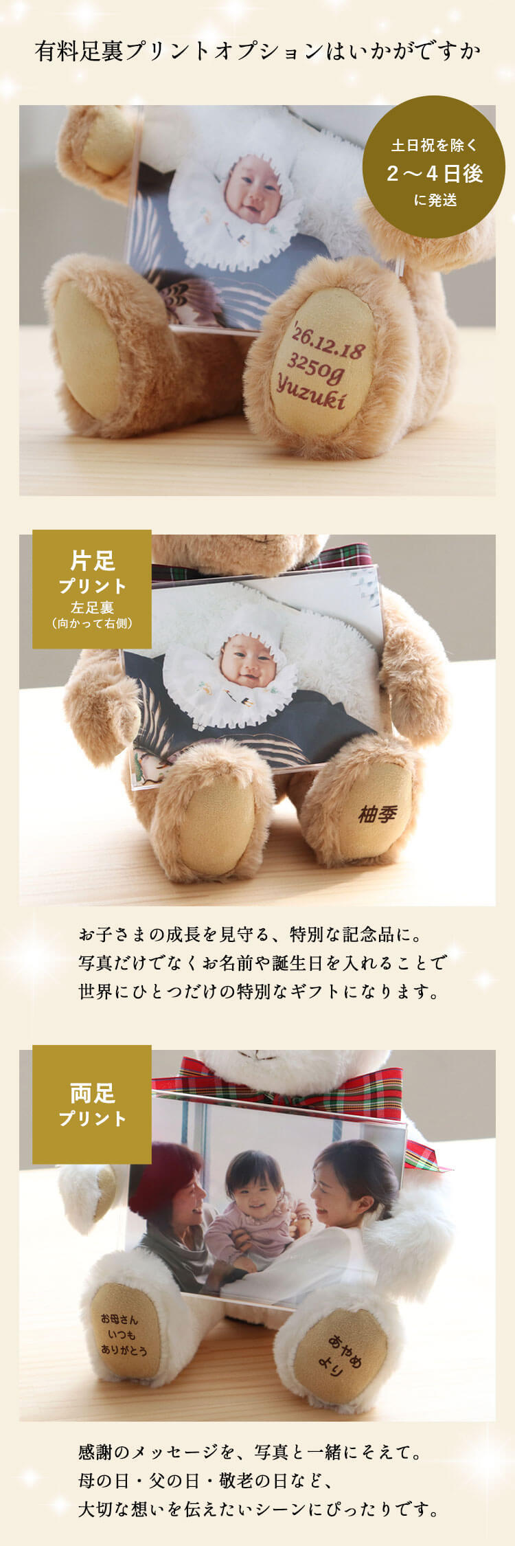 敬老の日 写真 写真立て 【ふわふわベアが写真をぎゅっと抱っこ】 名入れ 孫 フォトフレーム 祖母 女性 母 父 誕生日プレゼント 記念品 癒し 両親 結婚記念日 結婚祝い 退職祝い 男性 祖父 ぬいぐるみ くま 子供 女の子 男の子 可愛い 送別会 就職祝い 引越し お見舞い品 花以外 【テディベアの温もりと思い出を贈る特別なギフト】フォトフレームベア 80323