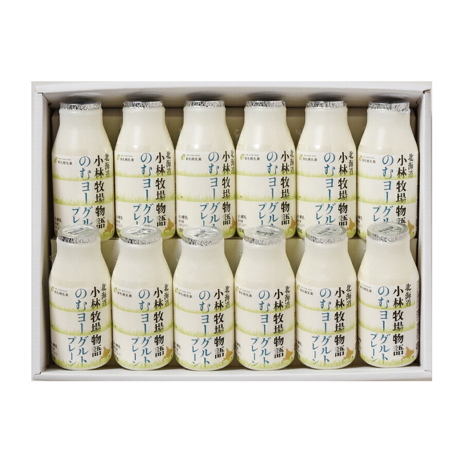 メーカー直送 新札幌乳業 北海道小林牧場物語のむヨーグルト１２本セット 26-6020-41 贈答品 自宅用 プレゼント 人気  お誕生日 北海道江別市の小林牧場でとれた生乳を100％使用し、独自製法で適度なとろみ･酸味･芳香を引き出した濃厚なのむヨーグルト お歳暮 北海道産