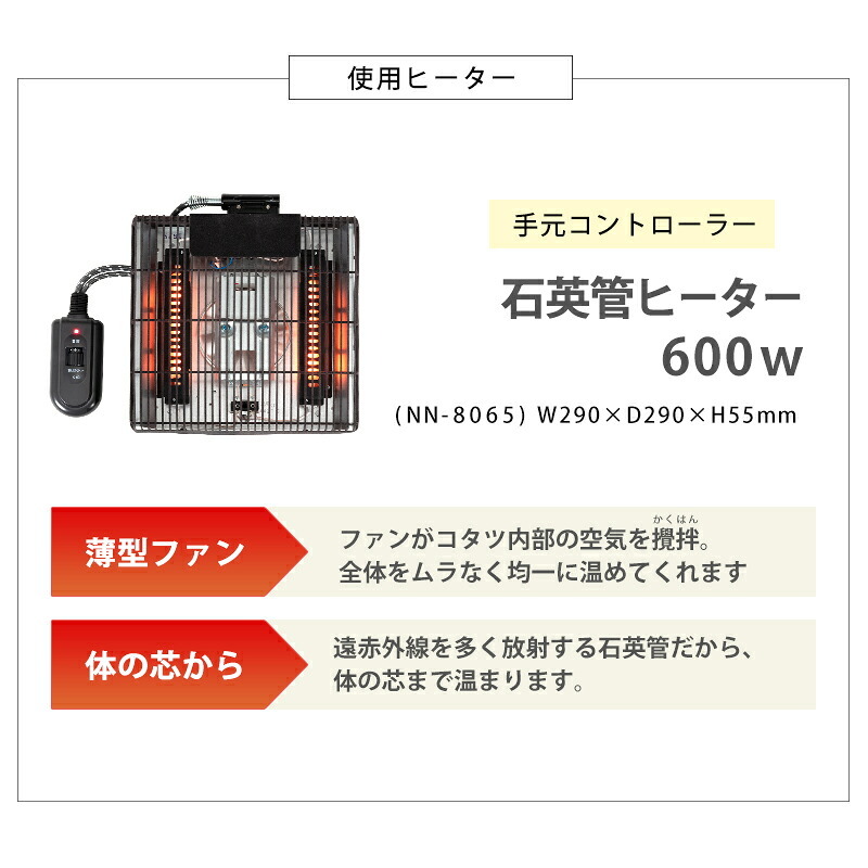 ソファ 座椅子 こたつテーブル リビングコタツ 単品 幅150cm ロータイプ 高38/43cm 家具調 炬燵 継ぎ脚付き シェルタK150-L 天然木突板 ウォールナット突板 / アッシュ突板 木製 UV塗装 節電 リビングテーブル センターテーブル